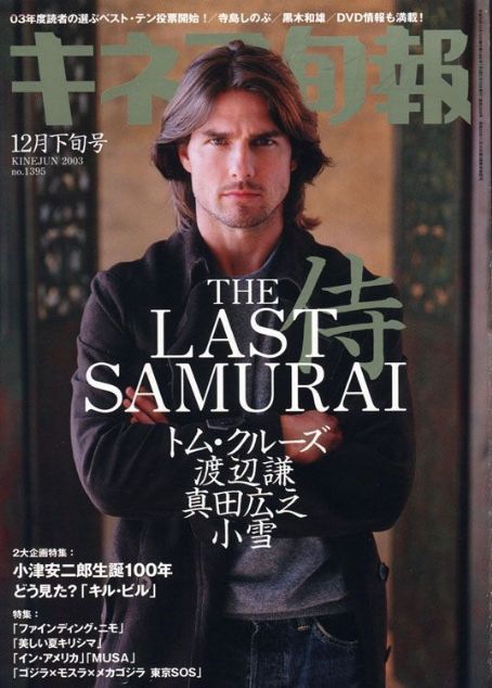 Tom Cruise, OTHER Magazine June 2003 Cover Photo - Japan
