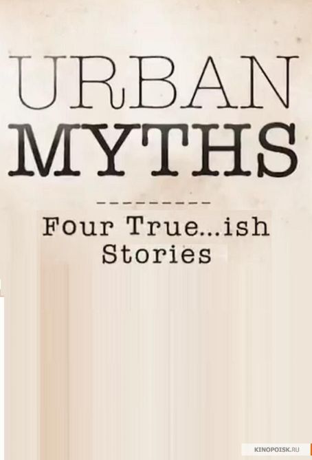 Urban Myths