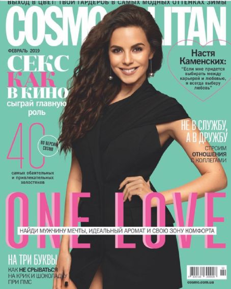 Nastia Kamenskykh, Cosmopolitan Magazine February 2019 Cover Photo ...