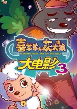 Pleasant Goat and Big Big Wolf 3