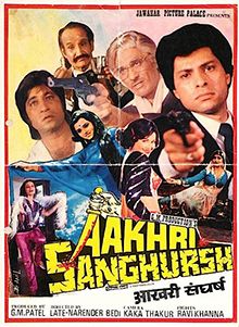 Aakhri Sanghursh