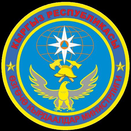 Ministry of Emergency Situations (Kyrgyzstan)