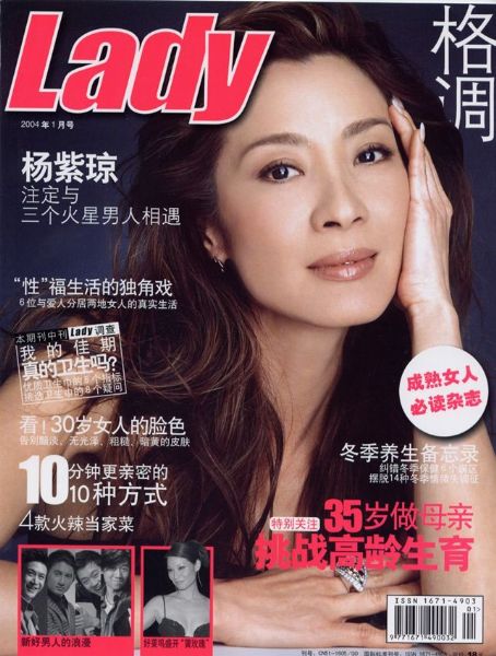 Michelle Yeoh, Ladys Magazine January 2004 Cover Photo - China