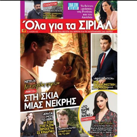 Rebecca - Ola Gia Ta Sirial Magazine Cover [Greece] (17 October 2020)