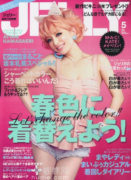 Ayumi Hamasaki - JELLY Magazine Cover [Japan] (May 2012)