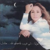 Shai Ghareb - Julia Botros