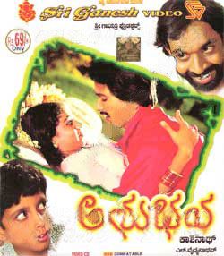 Anubhava