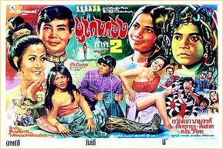 The Snake King's Wife Part 2