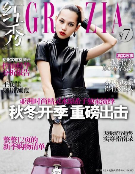 Kiko Mizuhara, Grazia Magazine 28 August 2013 Cover Photo - China