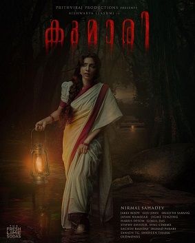 Kumari