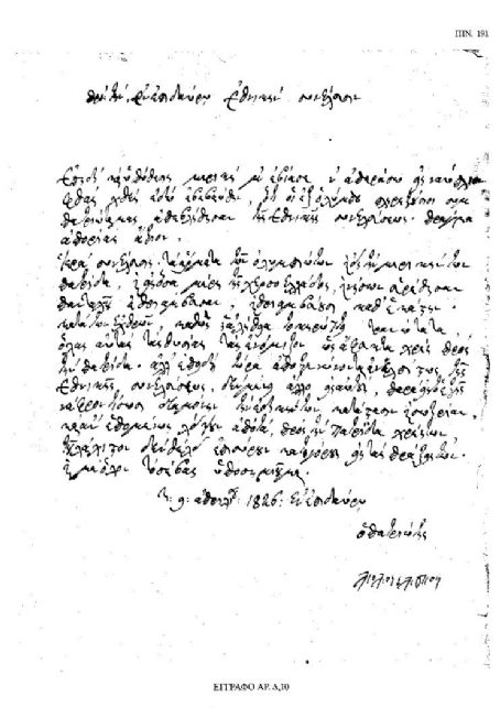Liolios Xirolivaditis