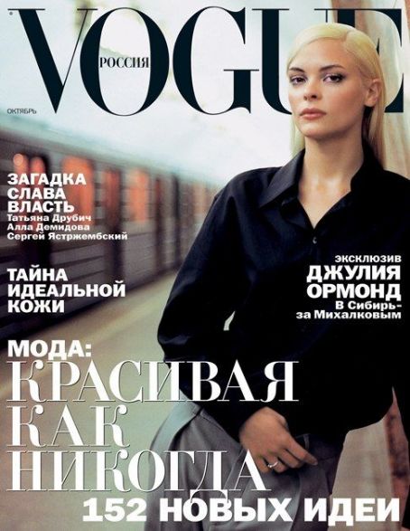 Jamie King - Vogue Magazine [Russia] (October 1998)