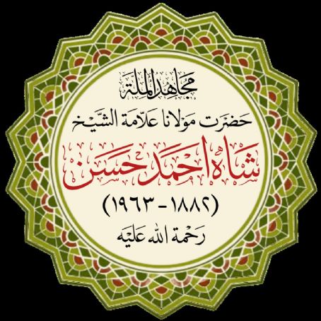 Shah Ahmad Hasan
