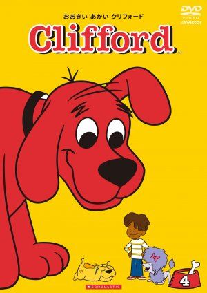 Who is Clifford the Big Red Dog dating? Clifford the Big Red Dog ...