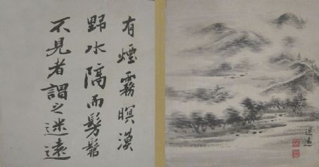 Nakabayashi Chikutō