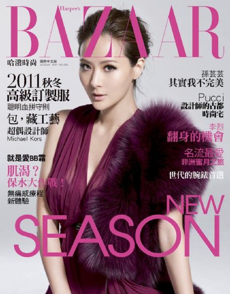 Aimee Sun, Harper's Bazaar Magazine August 2011 Cover Photo - Taiwan