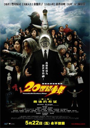 20th Century Boys 2: The Last Hope
