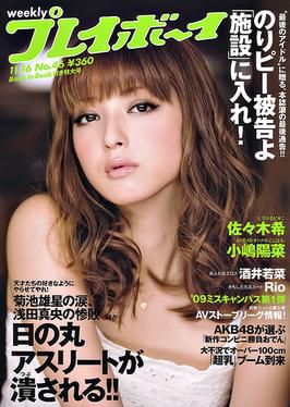 266px x 374px - Men's magazines published in Japan - FamousFix.com list