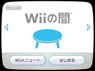 Wii no Ma