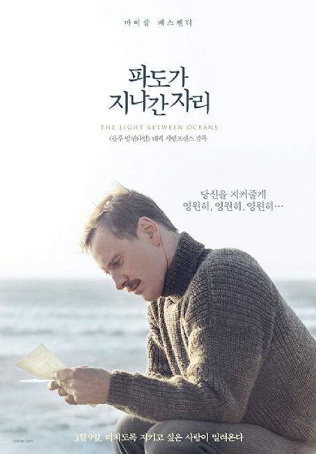 The Light Between Oceans (2016)