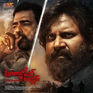 Suryapet Junction