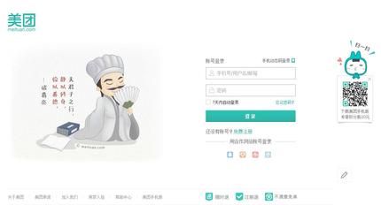 Meituan-Dianping