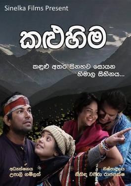 Kalu Hima