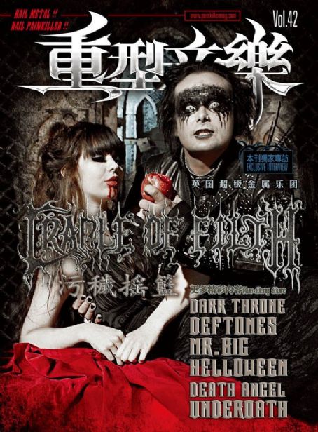 Dani Filth, Painkiller Magazine June 2011 Cover Photo - China