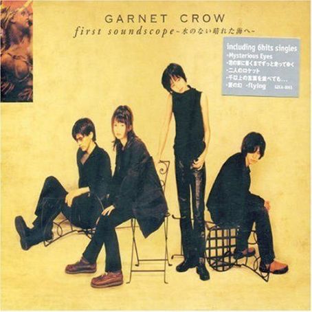 Garnet Crow - first soundscope 〜水のない晴れた海へ〜