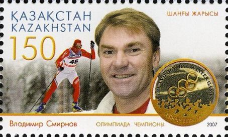 Vladimir Mikhaylovich Smirnov (skier)