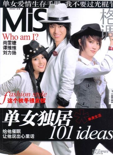 Weiwei Tan - Miss Magazine Cover [China] (November 2006)