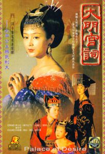 Da Ming Gong Ci