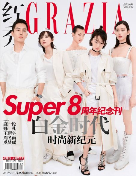 Peter Sheng - Grazia Magazine Cover [China] (22 February 2017)
