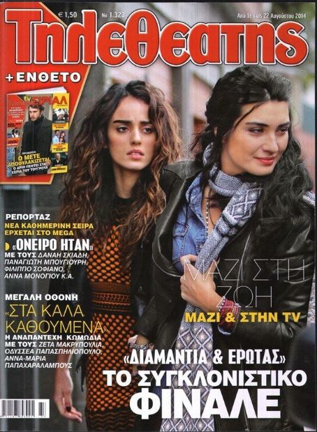 Tuba Büyüküstün, Bestemsu Ozdemir - Tiletheatis Magazine Cover [Greece] (16 August 2014)