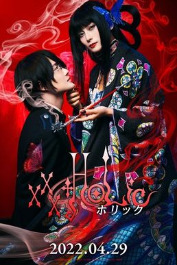 XxxHolic