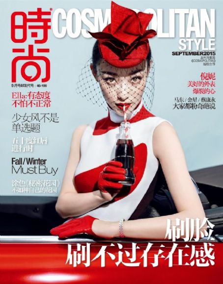 Angelababy, Cosmopolitan Magazine September 2015 Cover Photo - China