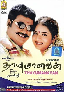 Thayumanavan