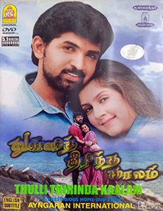Thulli Thirintha Kaalam