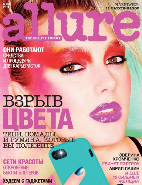 Sigrid Agren, Allure Magazine March 2014 Cover Photo - Russia