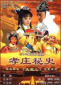 Xiao Zhuang Mi Shi