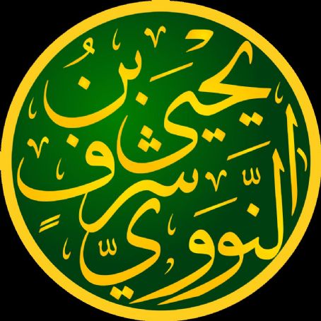 Yahya ibn Sharaf al-Nawawi