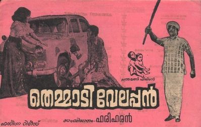 Themmadi Vellappan