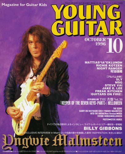 Yngwie Malmsteen Young Guitar Magazine October 1996 Cover Photo Japan