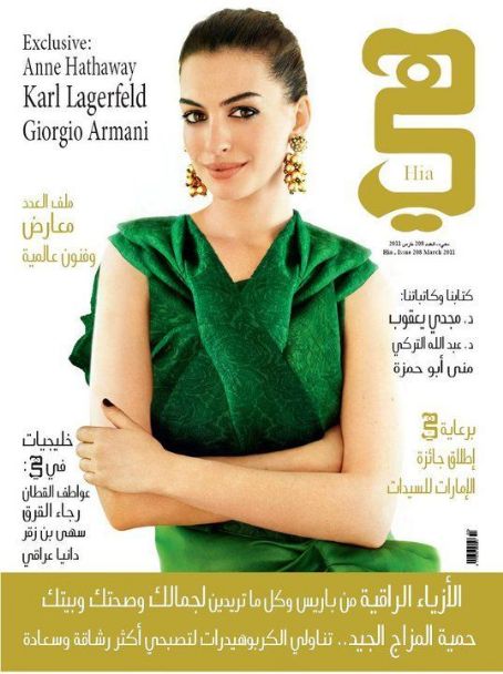 Tagged Hia Magazine [Saudi Arabia] - FamousFix