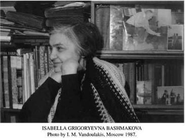 Isabella Bashmakova