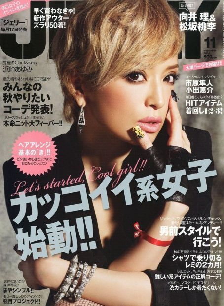 Ayumi Hamasaki - JELLY Magazine Cover [Japan] (November 2011)