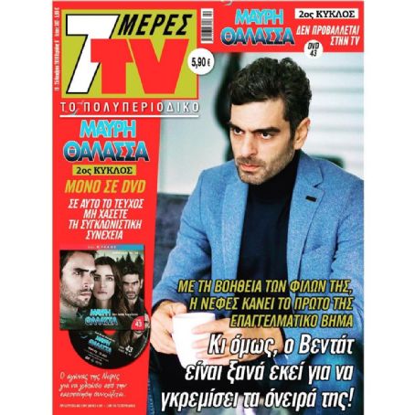 Mehmet Ali Nuroglu - 7 Days TV Magazine Cover [Greece] (19 October 2019)