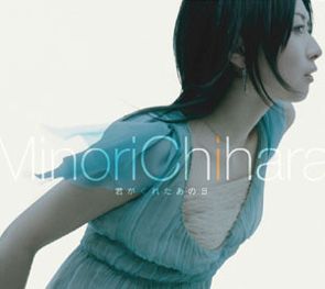 Kimi ga Kureta Ano Hi