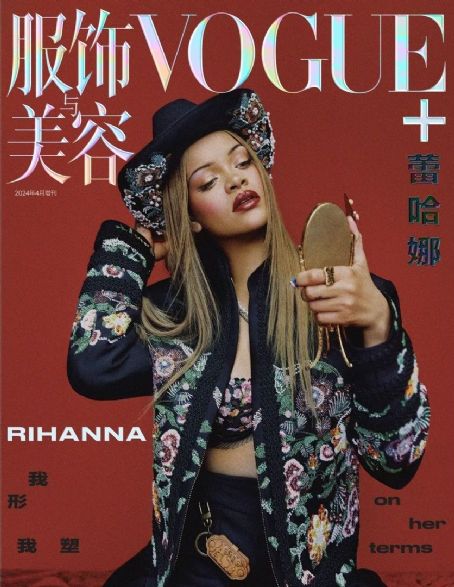 Rihanna - VoguePlus Magazine Cover [China] (April 2024)