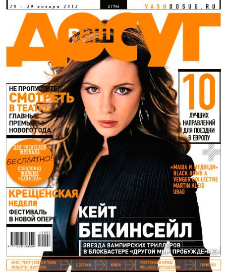Kate Beckinsale, Vash Dosug Magazine 18 January 2012 Cover Photo - Russia